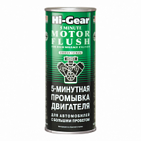 HG2204 5-минутная промывка для авто с большим пробегом 444мл 1/12шт
